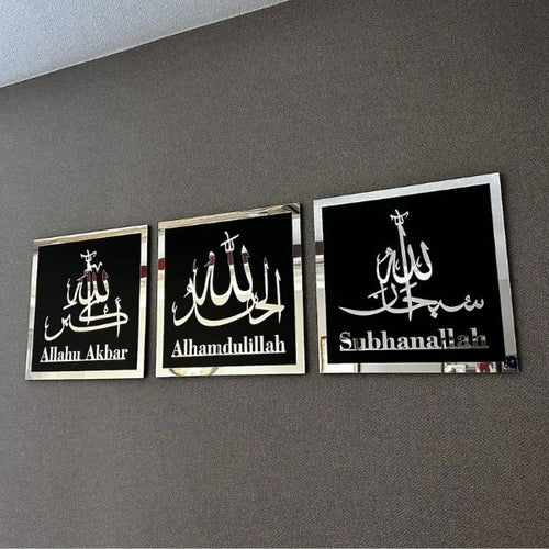 Islamic Wall Art Set: Subhanallah, Alhamdulillah, AllahuAkbar, Ramadan Decor