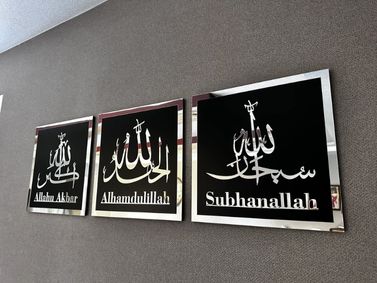 Islamic Wall Art Set: Subhanallah, Alhamdulillah, AllahuAkbar, Ramadan Decor