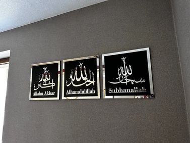Islamic Wall Art Set: Subhanallah, Alhamdulillah, AllahuAkbar, Ramadan Decor