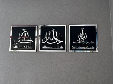Islamic Wall Art Set: Subhanallah, Alhamdulillah, AllahuAkbar, Ramadan Decor