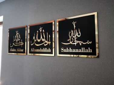 Islamic Wall Art Set: Subhanallah, Alhamdulillah, AllahuAkbar, Ramadan Decor