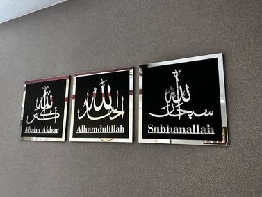 Islamic Wall Art Set: Subhanallah, Alhamdulillah, AllahuAkbar, Ramadan Decor